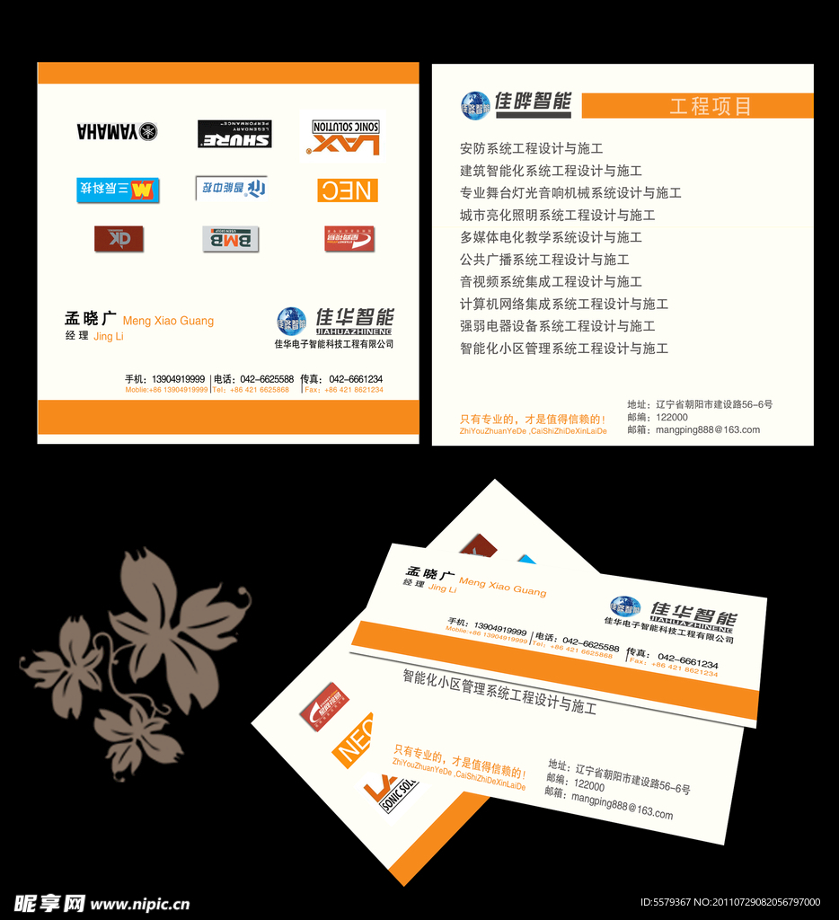 半折名片