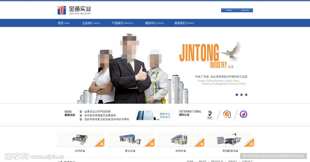 IT公司首页
