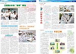 医院 院报 报纸