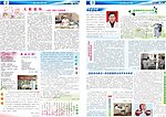 医院 院报 报纸