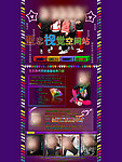 QQ空间皮肤