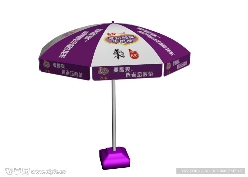 太阳伞