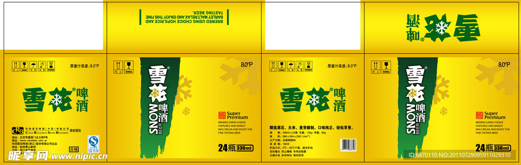 雪花啤酒