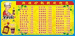 潮顺砂锅粥