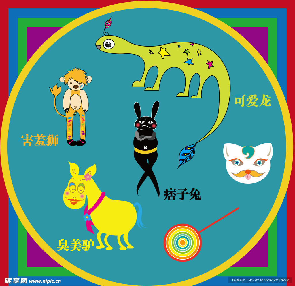 原创个性小动物