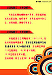 活动海报设计