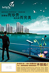 地产报纸整版广告