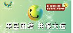 大运