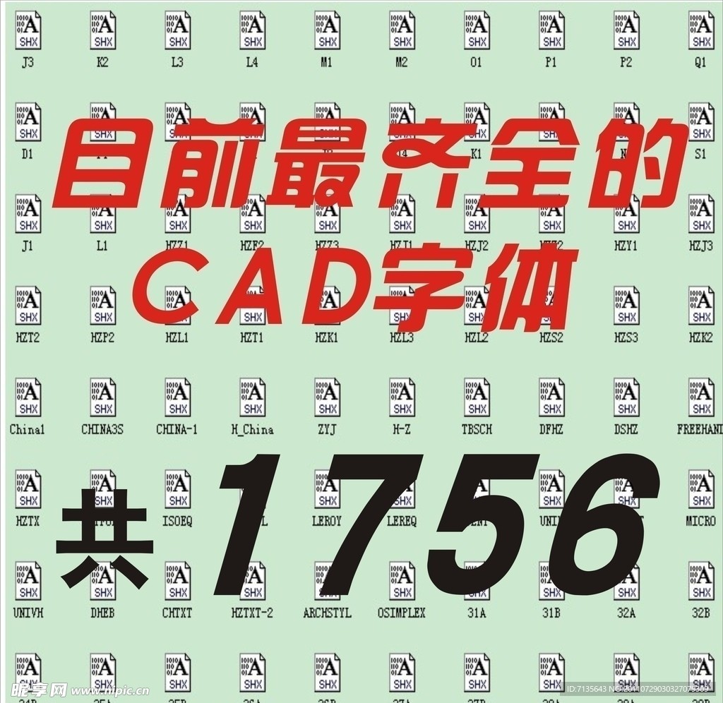 CAD字体