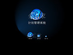 计划管理系统logo
