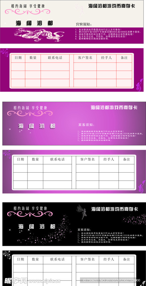 浴都游戏卡