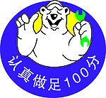 小熊标贴