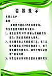 温馨提示