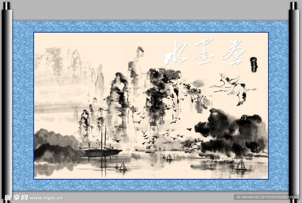 水墨画