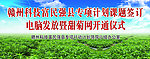 科技富民仪式展板