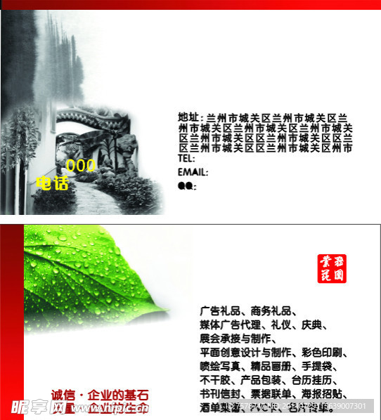 广告名片