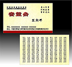 古玩名片