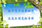 校园标语