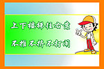 校园标语