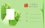 胸卡 设计