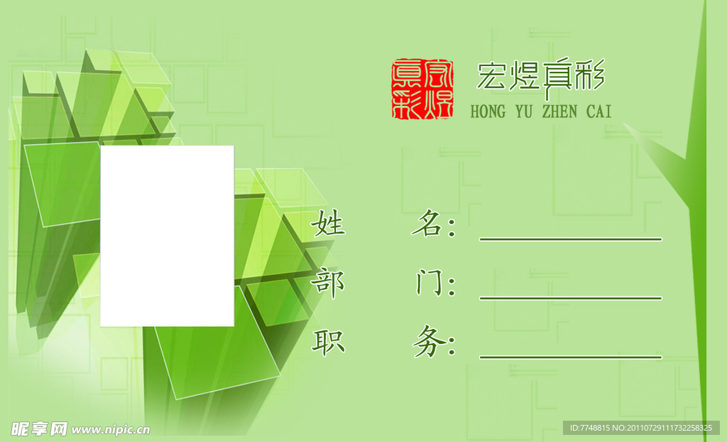 胸卡 设计