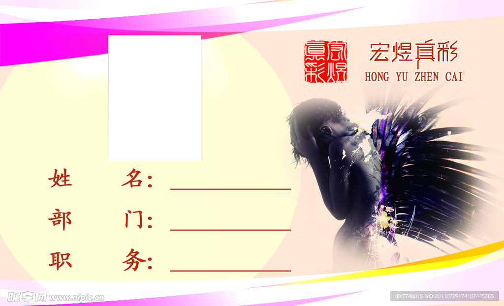 胸卡