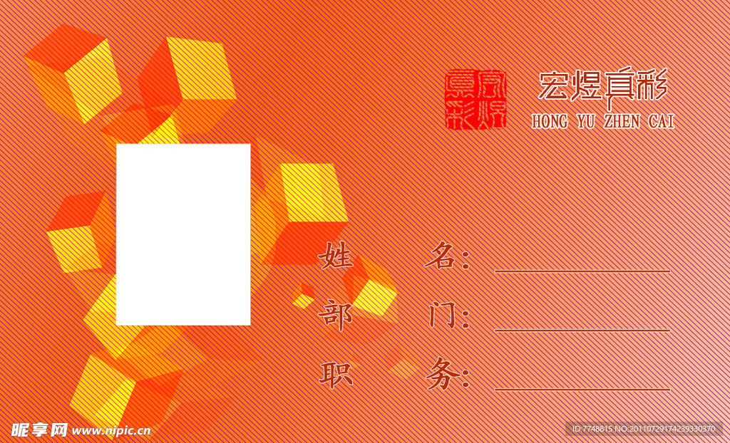 胸卡设计