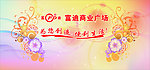 企业形象