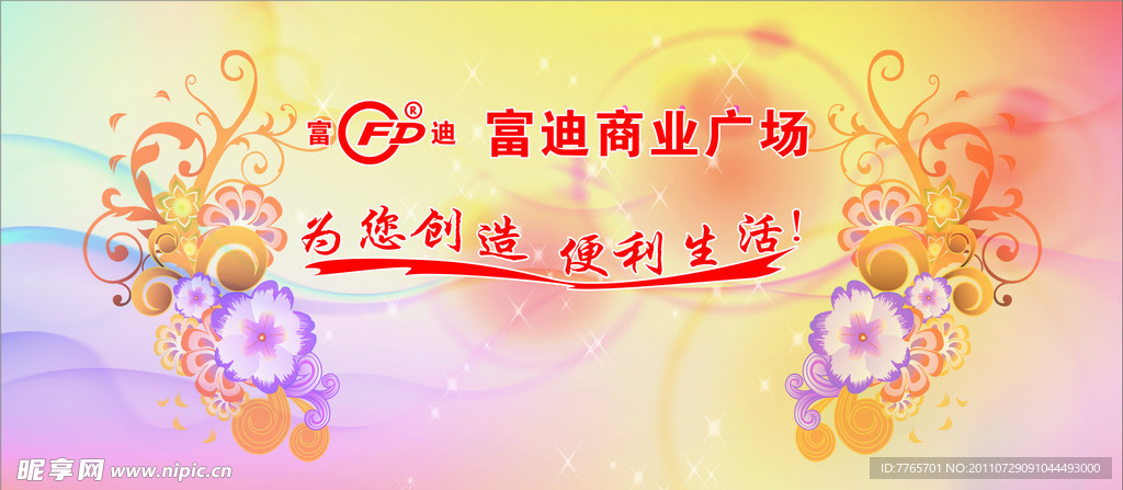 企业形象