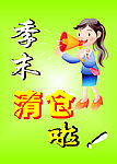 卡通人物