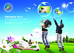 学生卡海报