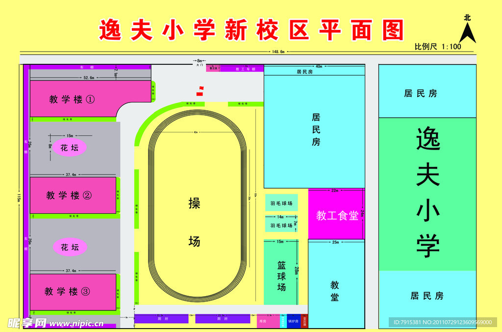 逸夫小学平面图