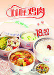 餐品海报