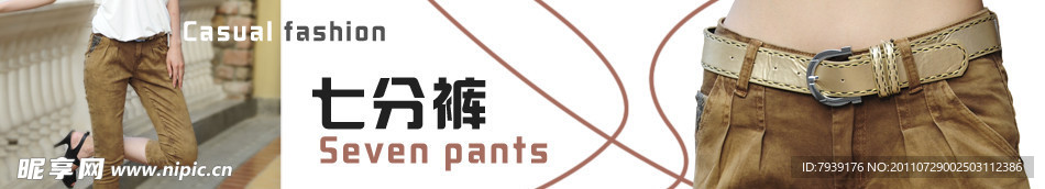 七分裤banner