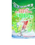 聚海缘海报 第三届夏日送清凉