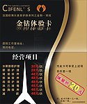体验卡（底图为位图）