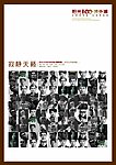 阳光100滩外滩报广