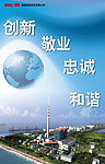 国投钦州海报设计