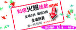淘宝促销包邮全场打折
