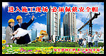 安全画