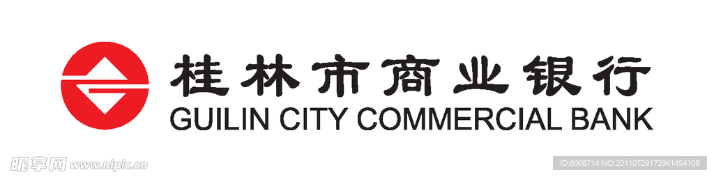 桂林商业银行标志logo
