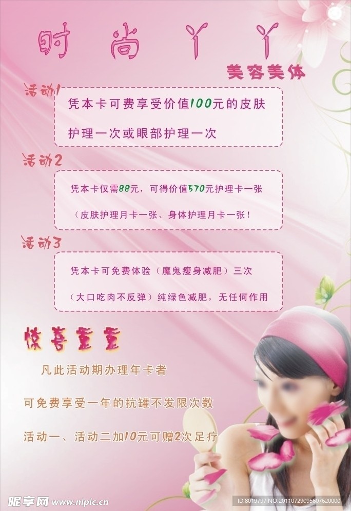 时尚丫丫化装品
