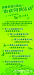 绿色海报