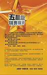 企业文化展板