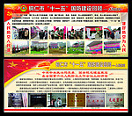 人防办宣传栏