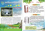 唯壹欧能源科技有限公司彩页