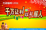 力诺瑞特太阳能新海报