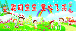 幼儿园墙体