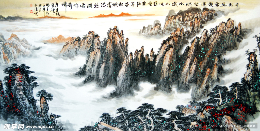 腾云半山
