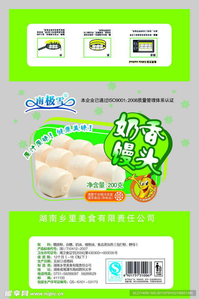 奶香馒头